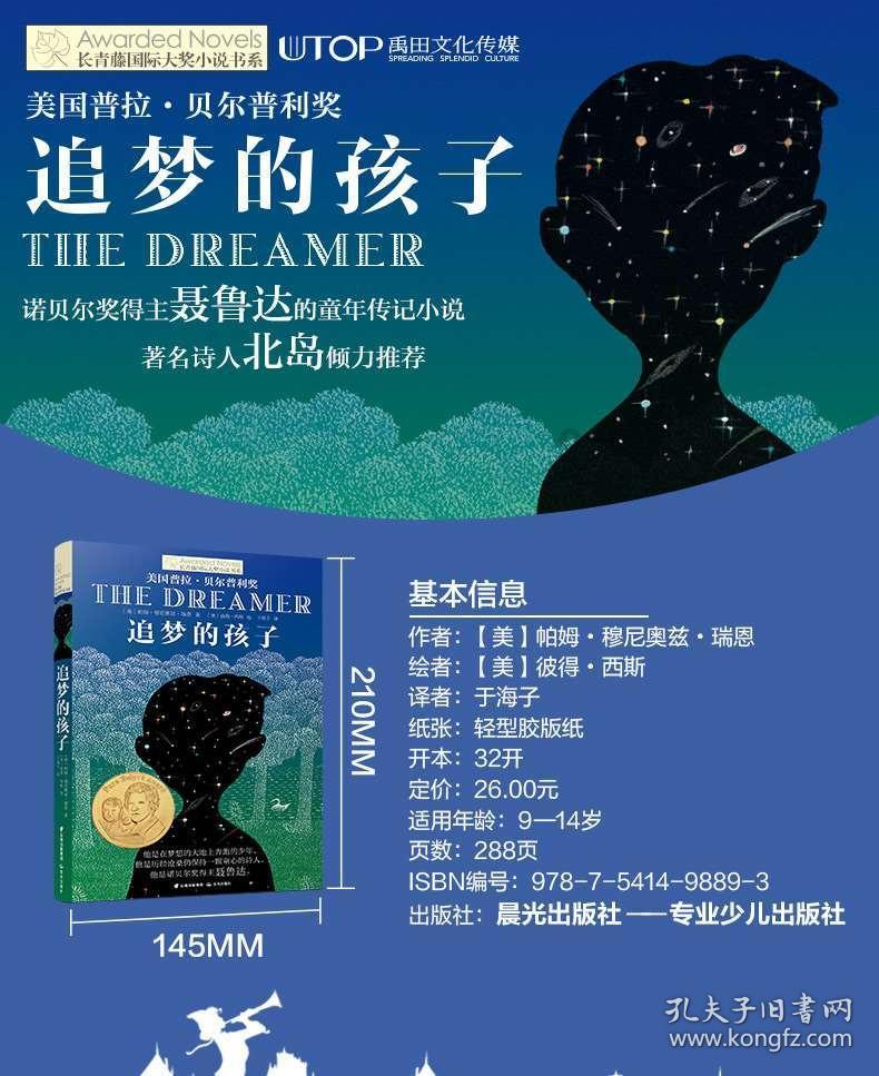 公主热带婚礼主题